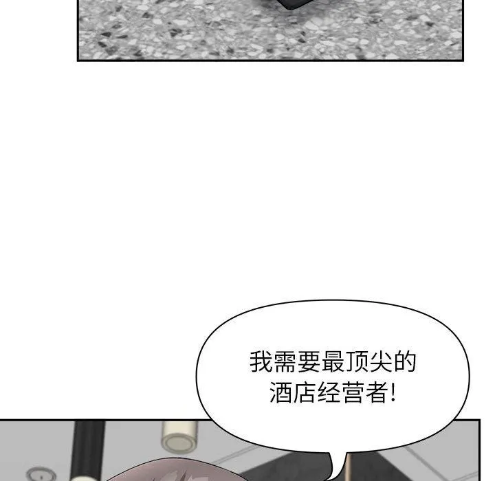 我老公是双胞胎 - 第39话 - page 103