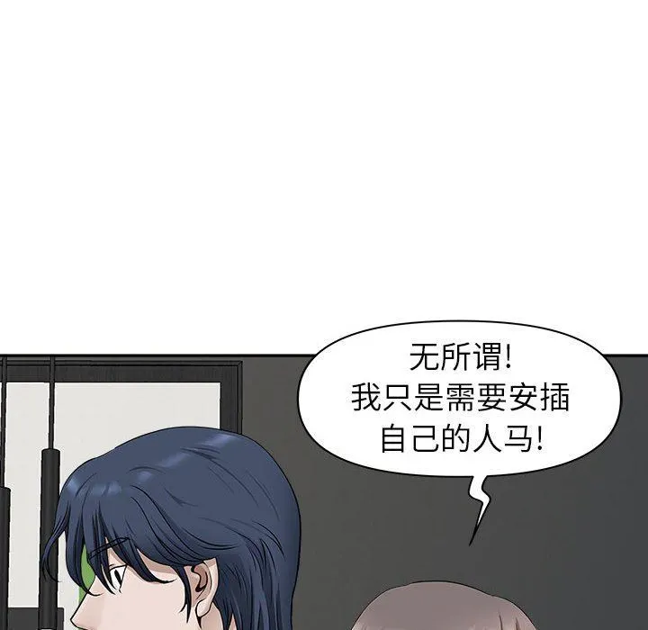 我老公是双胞胎 - 第39话 - page 107