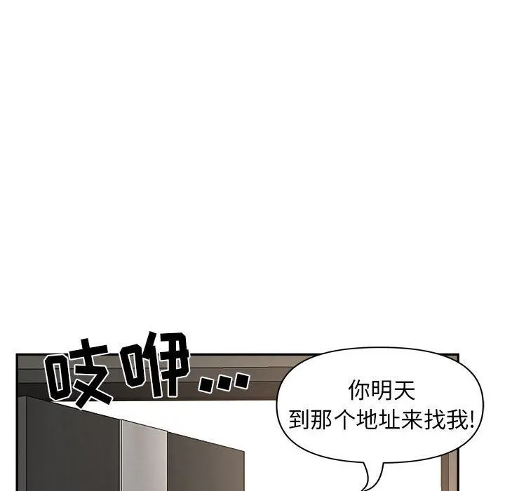 我老公是双胞胎 - 第39话 - page 113