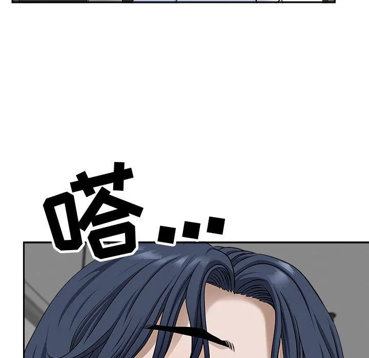 我老公是双胞胎 - 第39话 - page 115