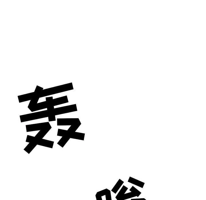 我老公是双胞胎 - 第39话 - page 117