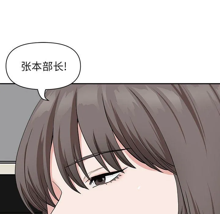 我老公是双胞胎 - 第39话 - page 127