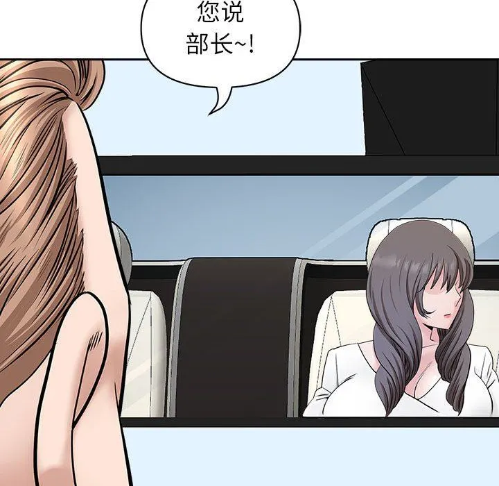 我老公是双胞胎 - 第39话 - page 129