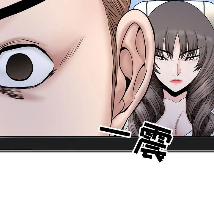 我老公是双胞胎 - 第39话 - page 135