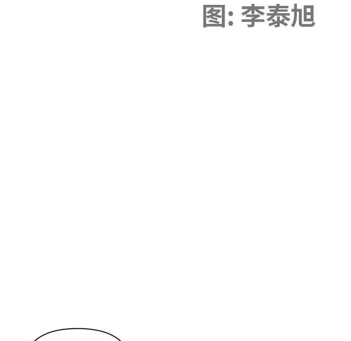 我老公是双胞胎 - 第34话 - page 12