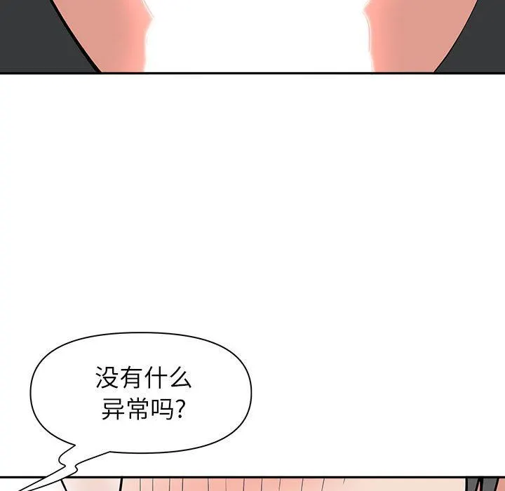 我老公是双胞胎 - 第34话 - page 14