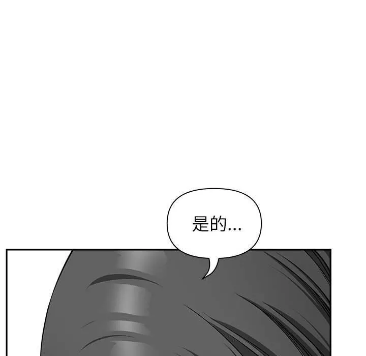 我老公是双胞胎 - 第34话 - page 16