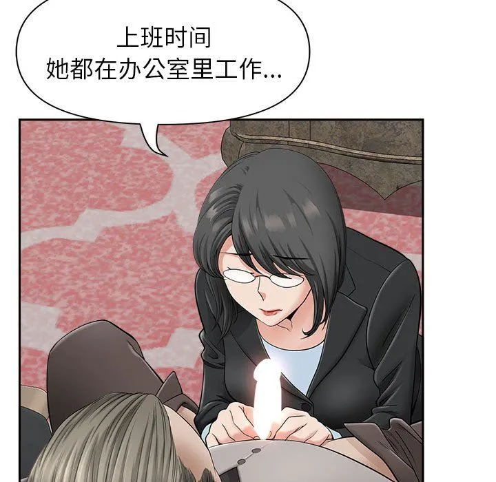 我老公是双胞胎 - 第34话 - page 21