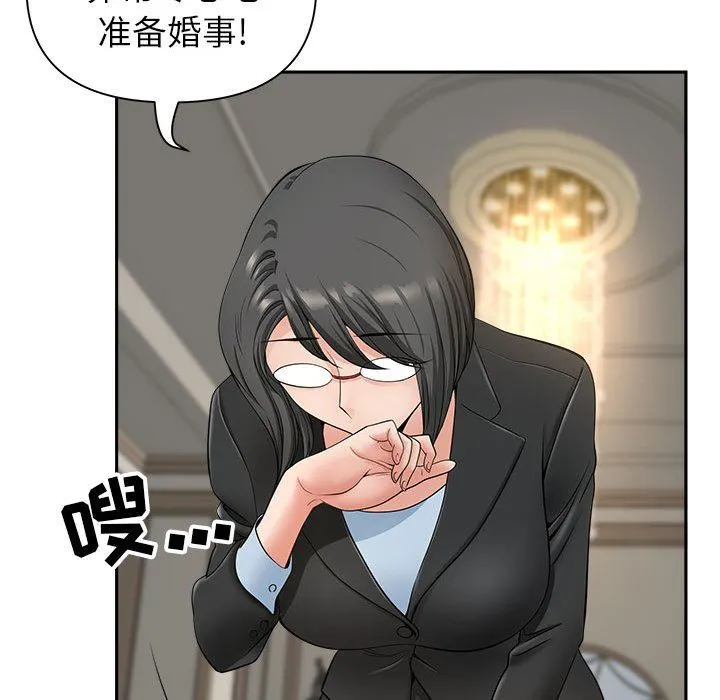 我老公是双胞胎 - 第34话 - page 23