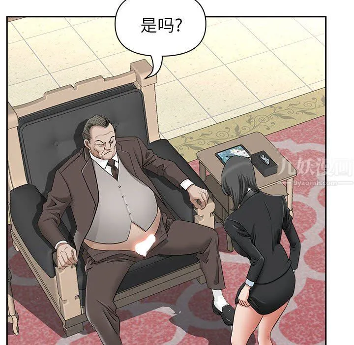 我老公是双胞胎 - 第34话 - page 25