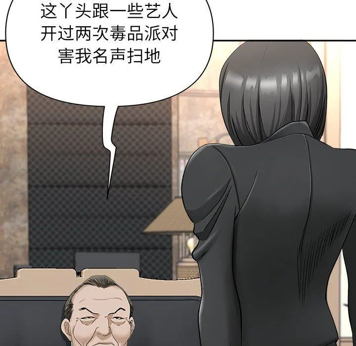 我老公是双胞胎 - 第34话 - page 27