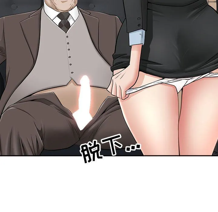 我老公是双胞胎 - 第34话 - page 28