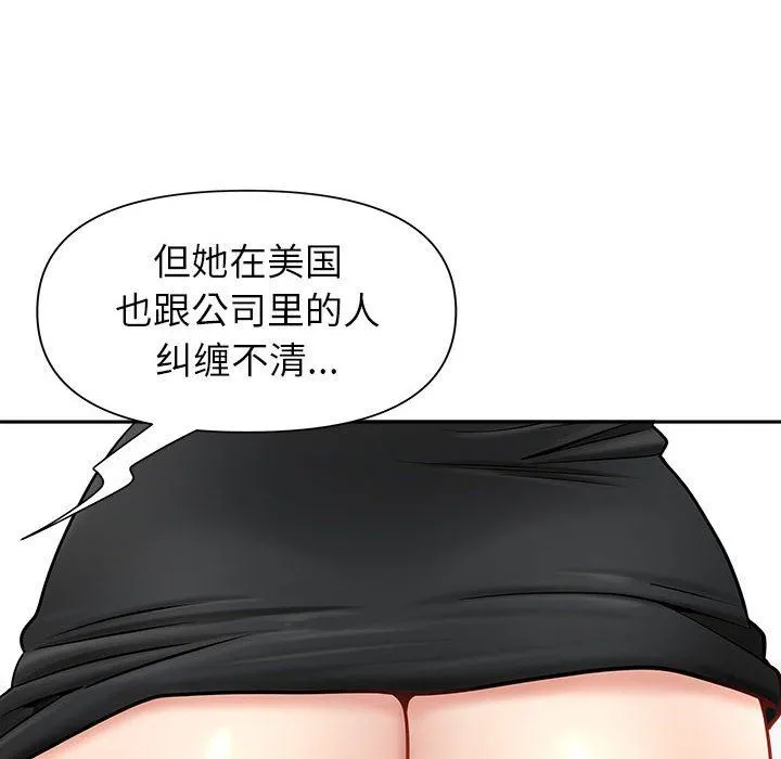我老公是双胞胎 - 第34话 - page 31