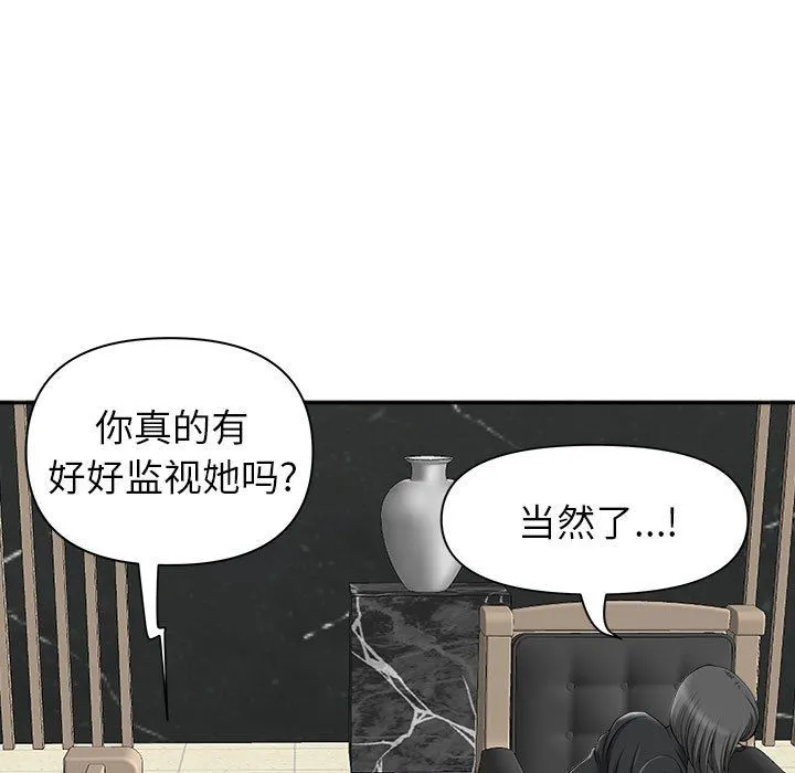 我老公是双胞胎 - 第34话 - page 35