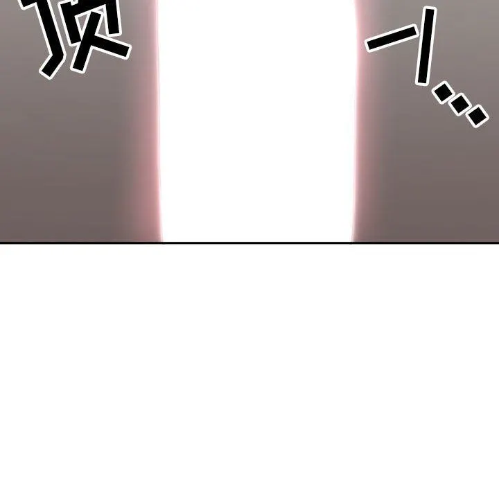 我老公是双胞胎 - 第34话 - page 48