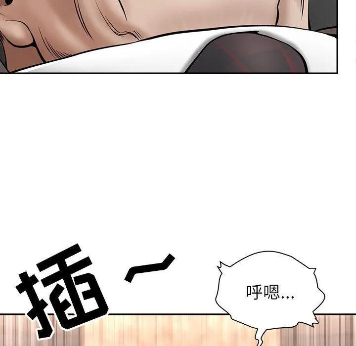 我老公是双胞胎 - 第34话 - page 50