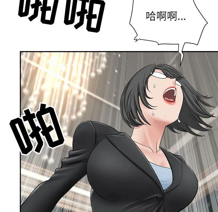 我老公是双胞胎 - 第34话 - page 53