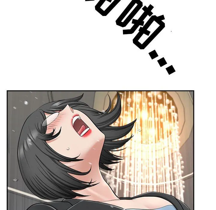我老公是双胞胎 - 第34话 - page 55