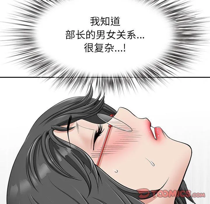 我老公是双胞胎 - 第34话 - page 57