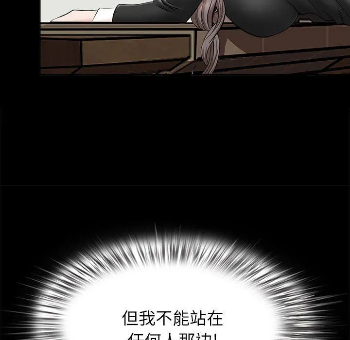 我老公是双胞胎 - 第34话 - page 75