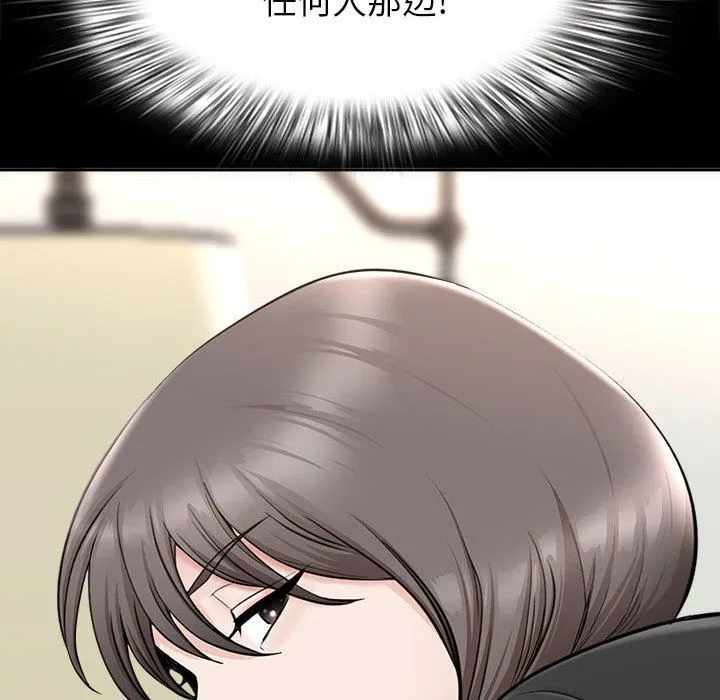 我老公是双胞胎 - 第34话 - page 76