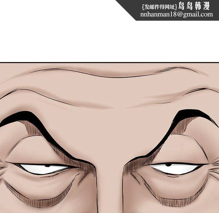 我老公是双胞胎 - 第34话 - page 80