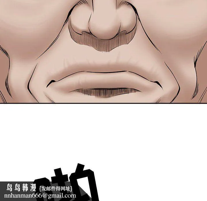 我老公是双胞胎 - 第34话 - page 81