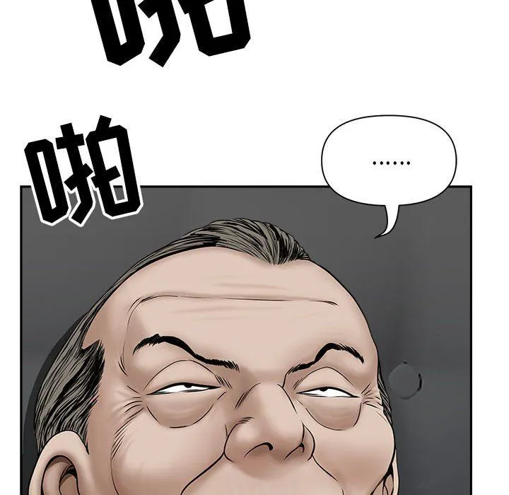 我老公是双胞胎 - 第34话 - page 82