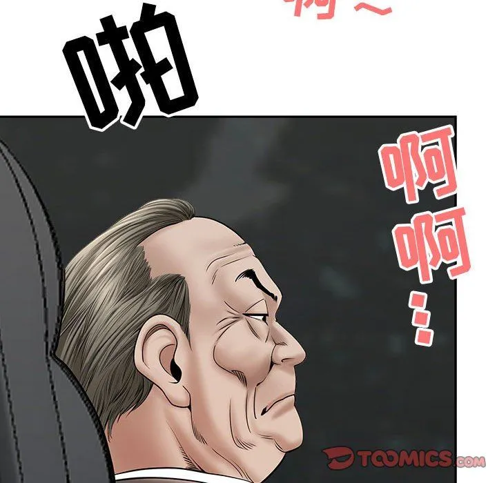 我老公是双胞胎 - 第34话 - page 84
