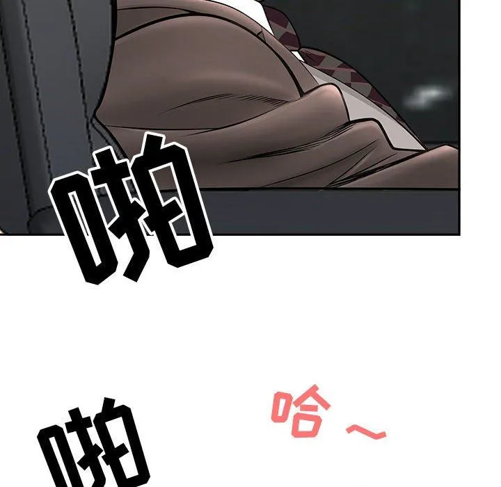 我老公是双胞胎 - 第34话 - page 85