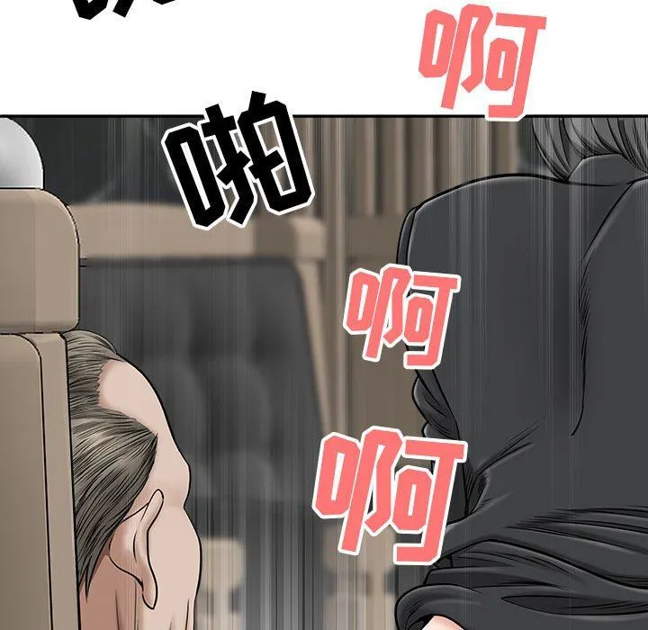 我老公是双胞胎 - 第34话 - page 86