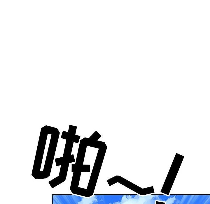 我老公是双胞胎 - 第34话 - page 91
