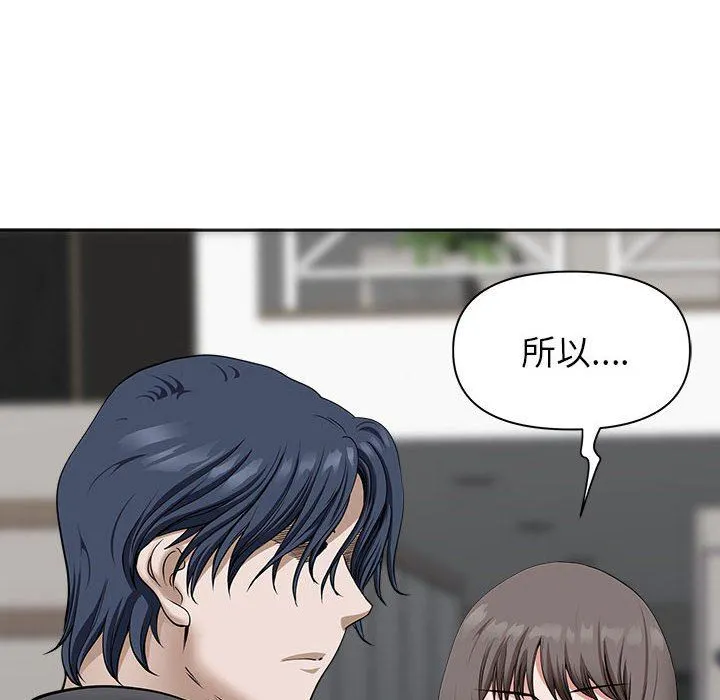 我老公是双胞胎 - 第34话 - page 100