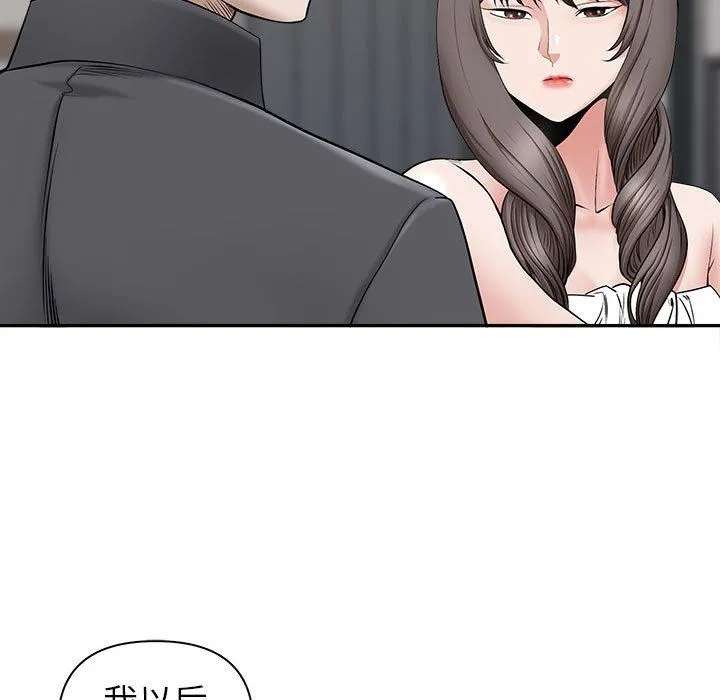 我老公是双胞胎 - 第34话 - page 101