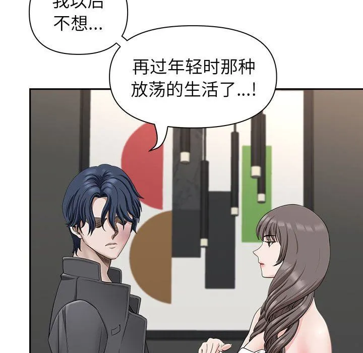 我老公是双胞胎 - 第34话 - page 102