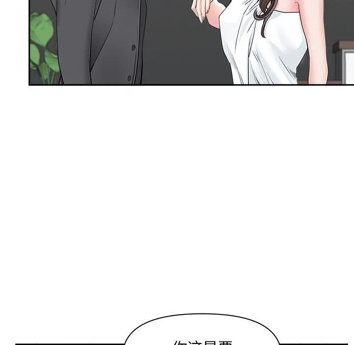 我老公是双胞胎 - 第34话 - page 103