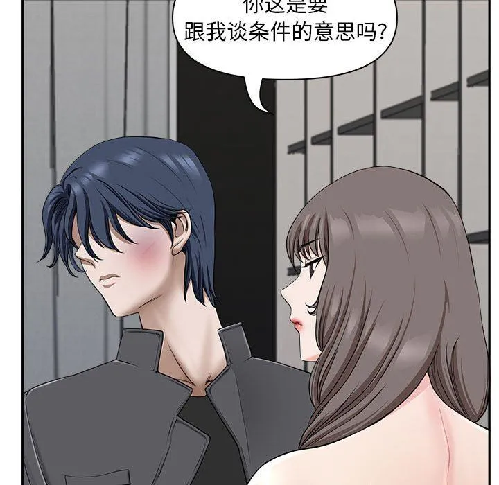 我老公是双胞胎 - 第34话 - page 104
