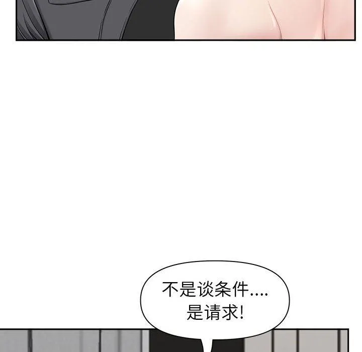我老公是双胞胎 - 第34话 - page 105