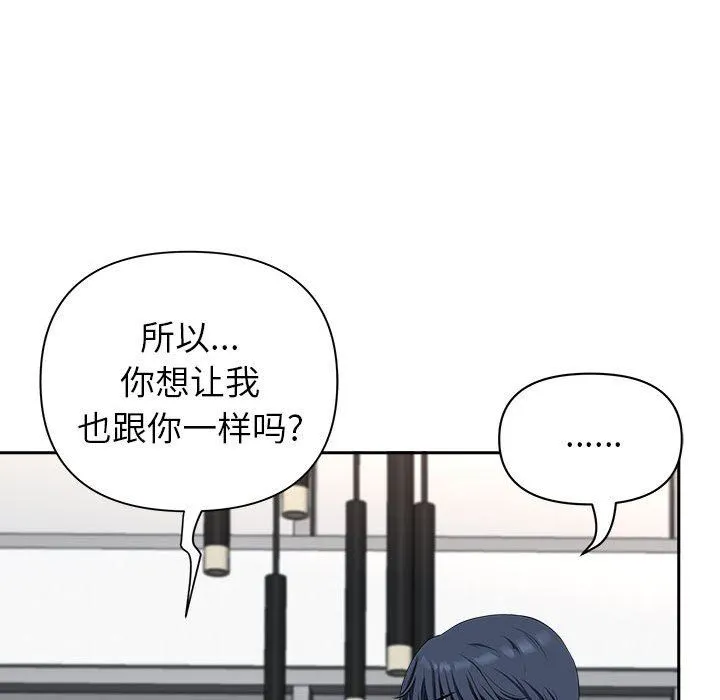 我老公是双胞胎 - 第34话 - page 115