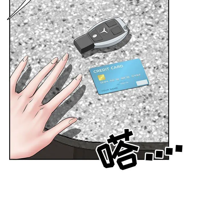 我老公是双胞胎 - 第34话 - page 120