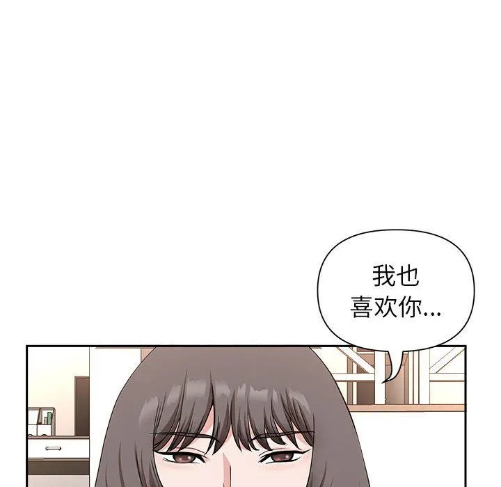 我老公是双胞胎 - 第34话 - page 127