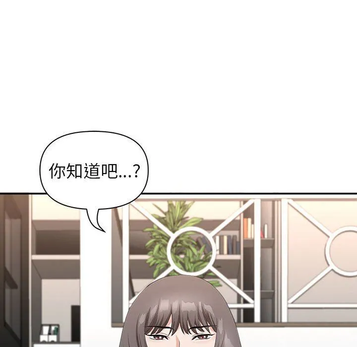 我老公是双胞胎 - 第34话 - page 131