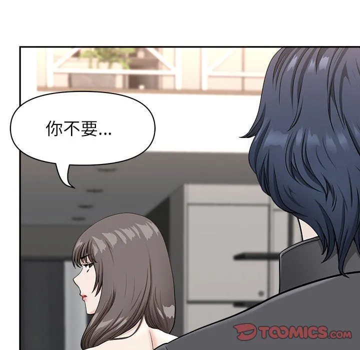我老公是双胞胎 - 第34话 - page 138