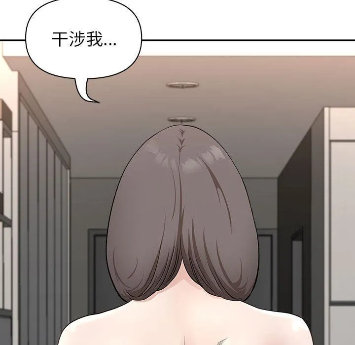 我老公是双胞胎 - 第34话 - page 140