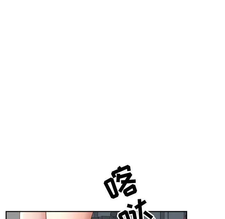 我老公是双胞胎 - 第34话 - page 144