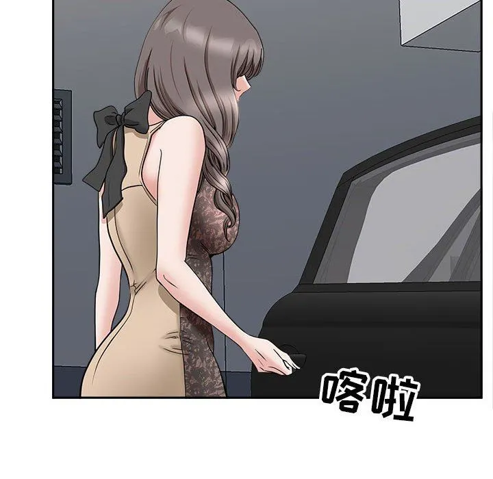 我老公是双胞胎 - 第34话 - page 149