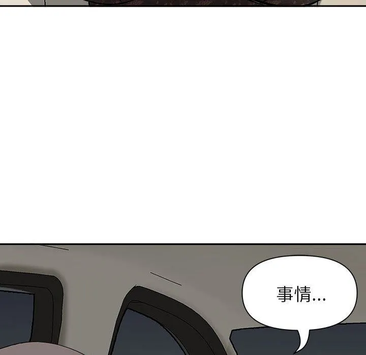 我老公是双胞胎 - 第34话 - page 152