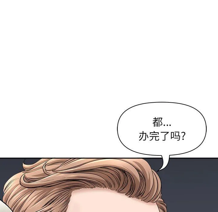 我老公是双胞胎 - 第34话 - page 154