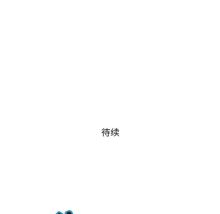 我老公是双胞胎 - 第34话 - page 157