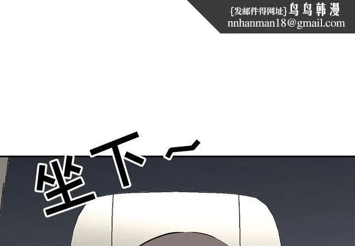 我老公是双胞胎 - 第35话 - page 1